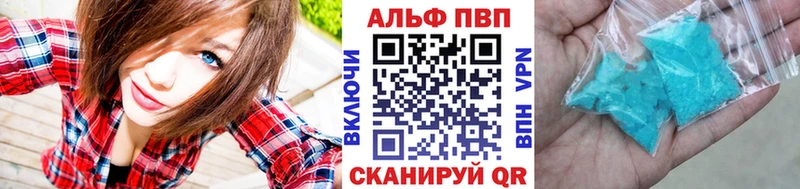 Alfa_PVP Crystall Камызяк