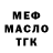 МЕФ кристаллы Vasia_ Geshko