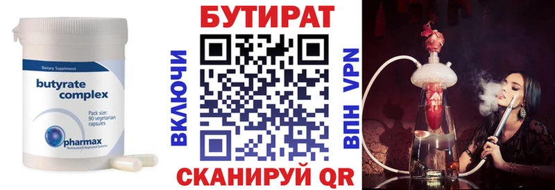 БУТИРАТ жидкий экстази  Камызяк 