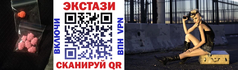 ЭКСТАЗИ 250 мг  Камызяк 