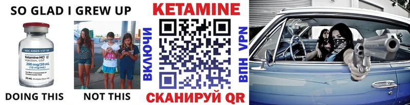 КЕТАМИН ketamine  нарко площадка официальный сайт  Камызяк 