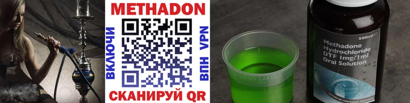 МЕТАДОН VHQ  Камызяк 